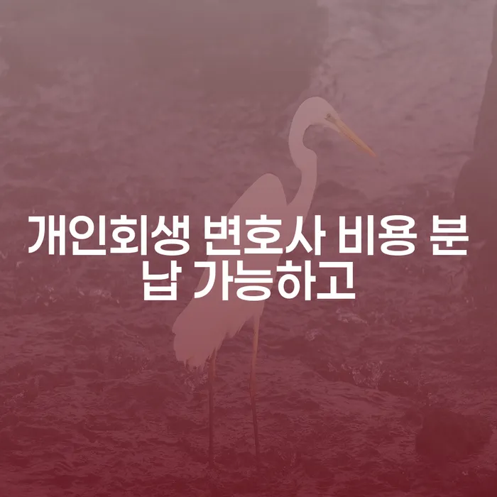 달성군 직장인신용대출 연체 시 채무 효과적인 해결방법 전화상담
