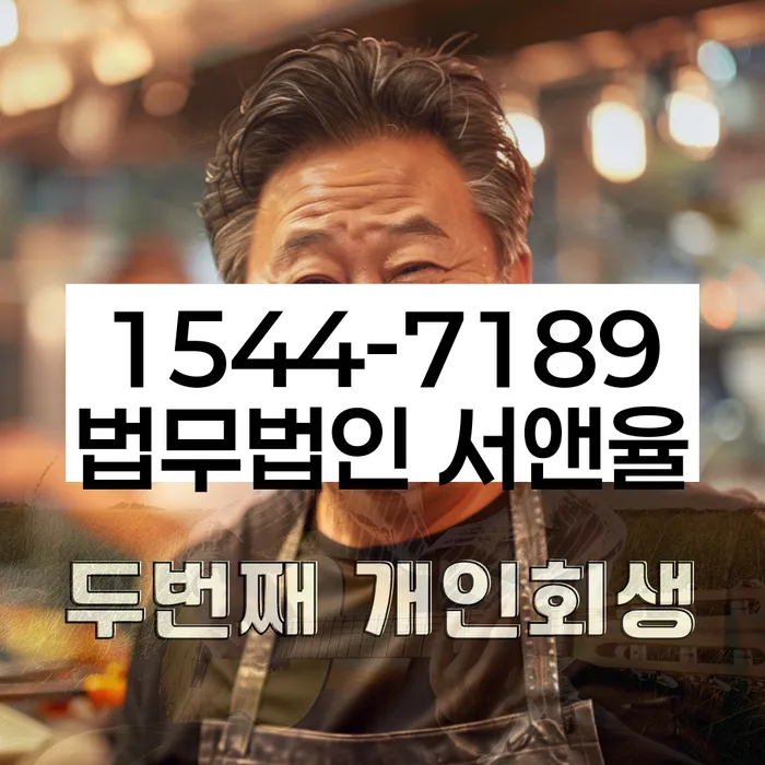 개인회생
