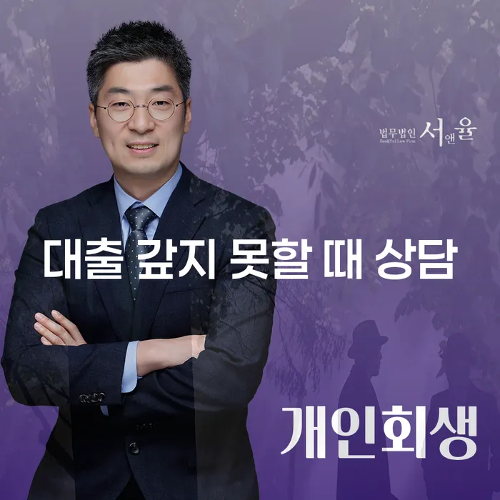 대출 갚지 못할 때 상담, 어떻게 해야 할까요?