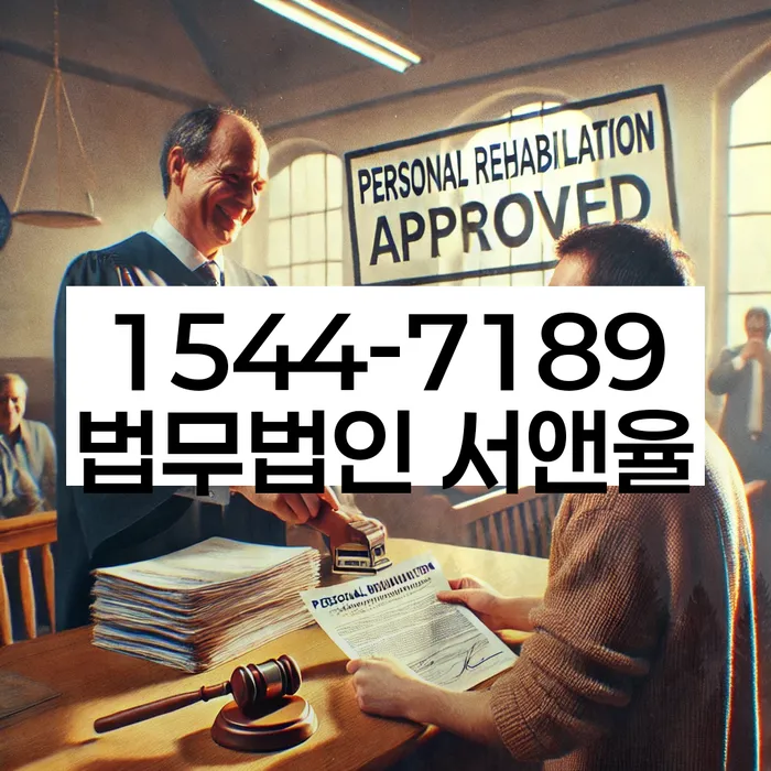 재신청 성공 사례