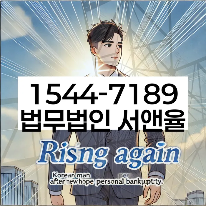 대출 연체 소송 예방