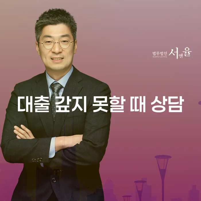 대출 갚지 못할 때 상담이 필요할까요?