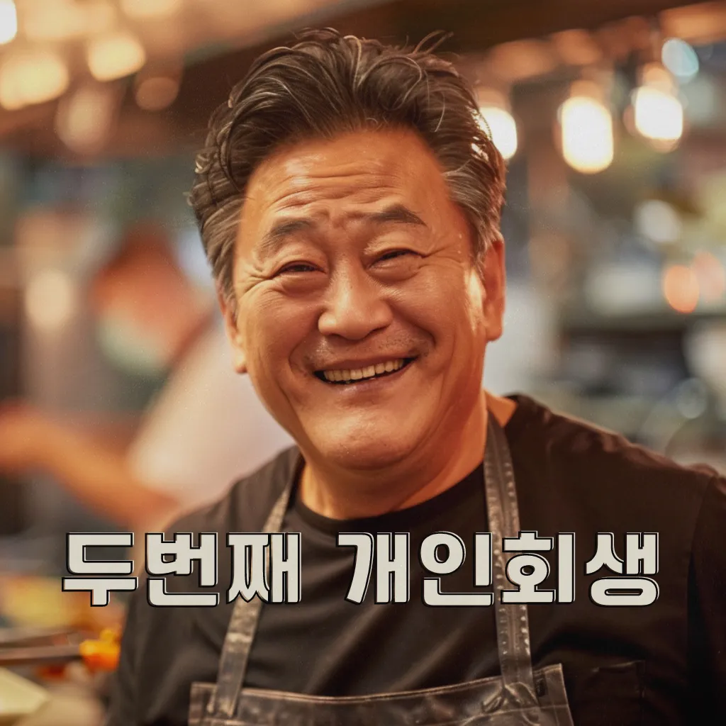 채무 상담