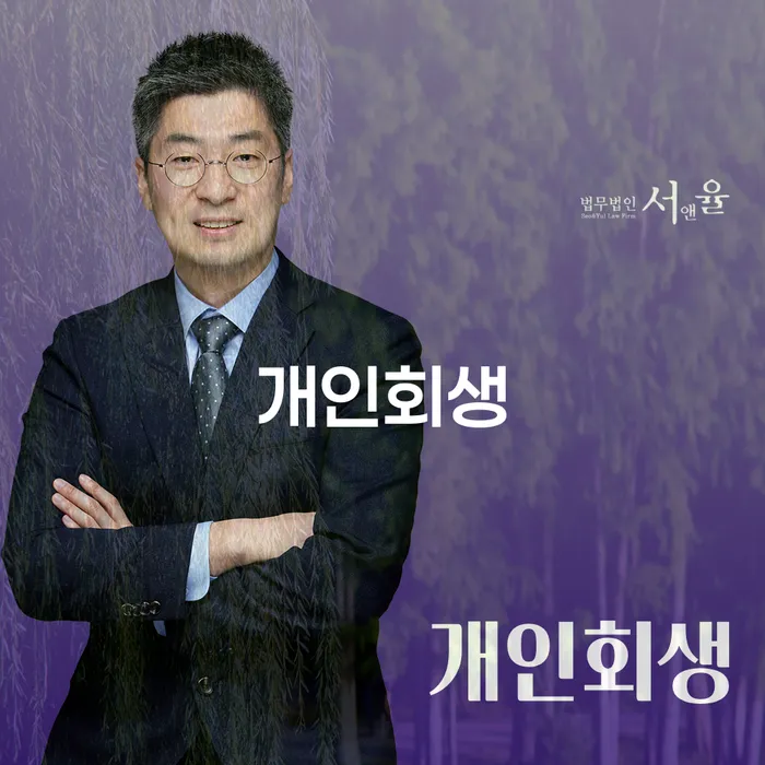 왕십리동에서 개인회생을 고려해야 하는 이유는 무엇일까요?