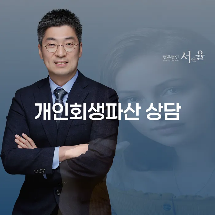 태백시 개인회생파산 상담을 통해 새로운 시작을 할 수 있을까요?
