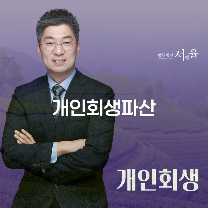 상록구 개인회생파산: 어떻게 시작해야 할까요?