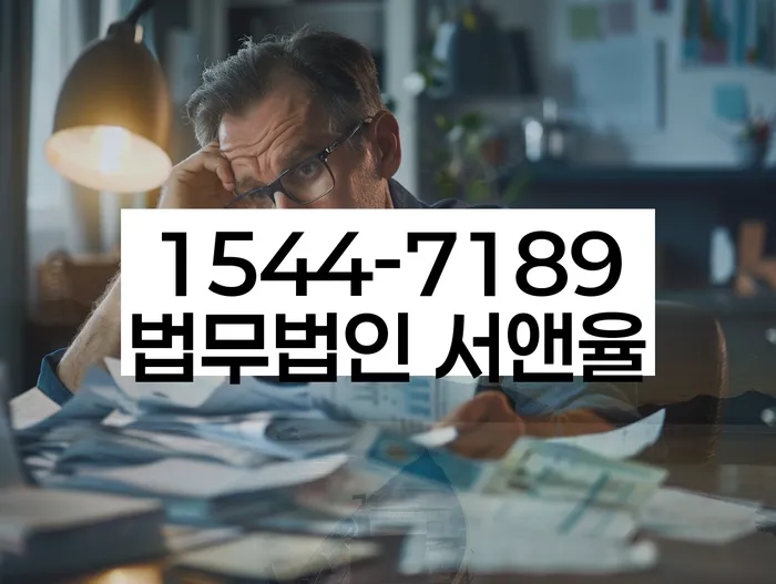 상록구 개인회생파산