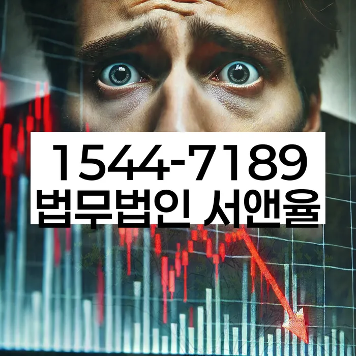 전라북도 전주시 완산구 전동3가 면책신청서