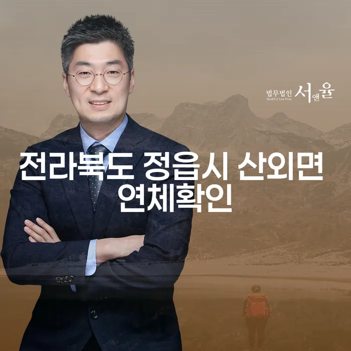 전라북도 정읍시 산외면에서 연체확인을 통해 카드값 해결할 수 있는 방법은?