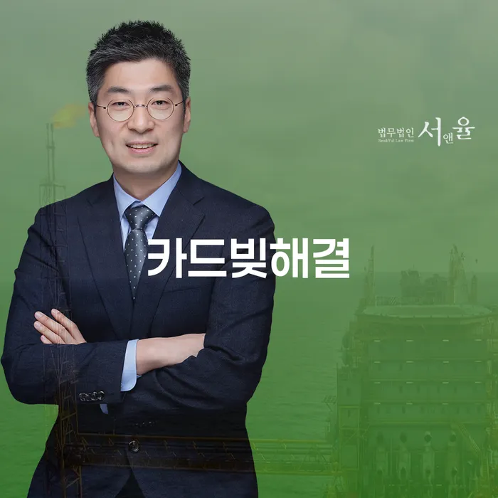 카드빚 때문에 고민이세요? 고창군 개인회생사무소에서 해결책을 찾아보세요