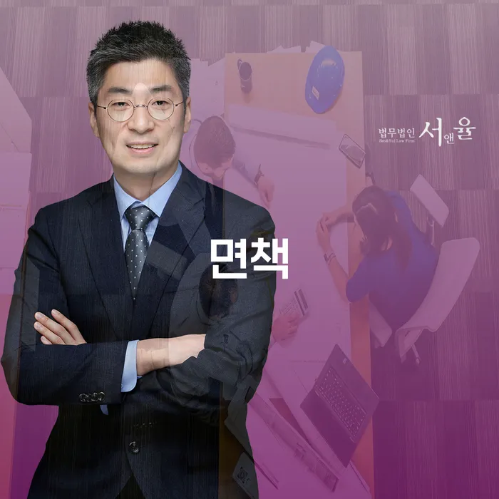 개인회생과 면책, 양양군 개인회생사무소에서 시작해보세요