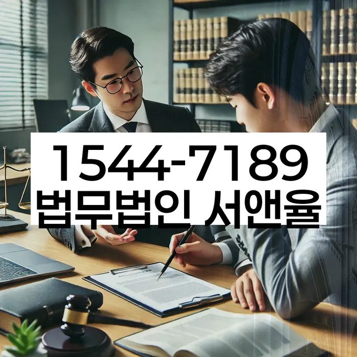 의정부시 개인회생사무소